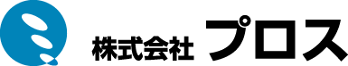 株式会社プロス